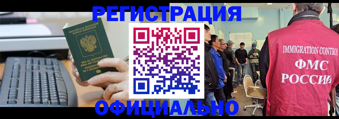 прописка ребенка в Горнозаводске