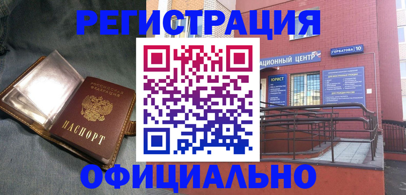 прописка в квартире в Горнозаводске