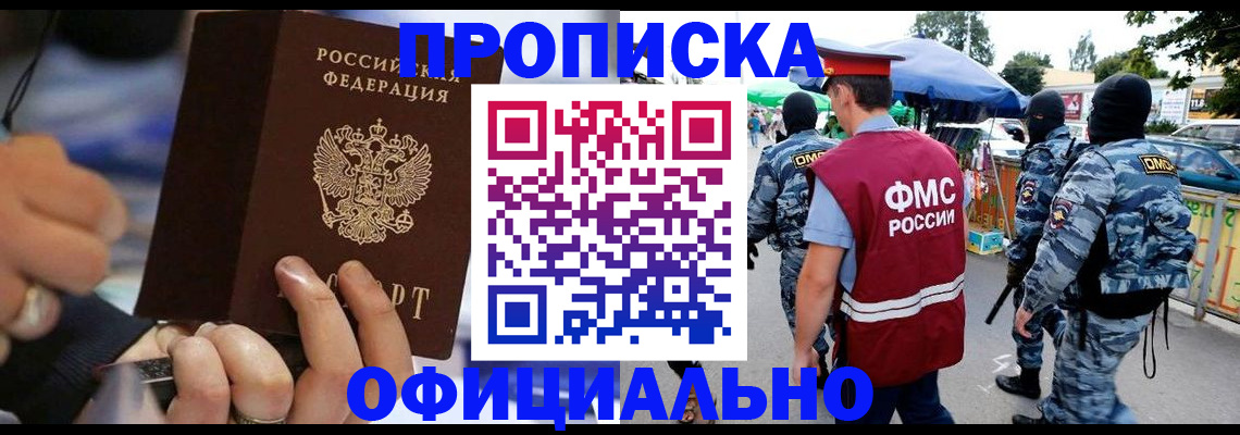 временная регистрация 2025 в Горнозаводске