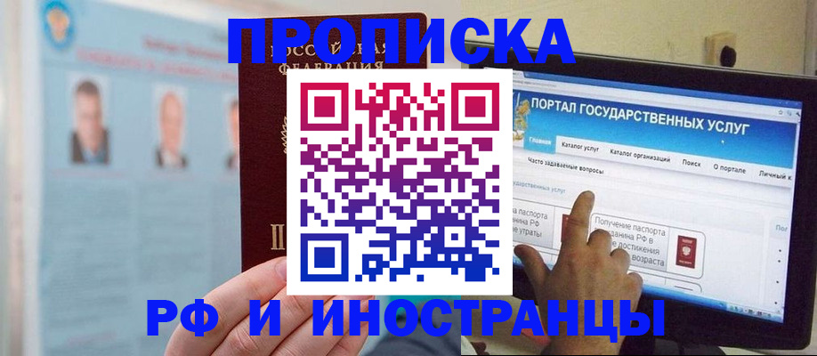 временная регистрация надежно в Горнозаводске