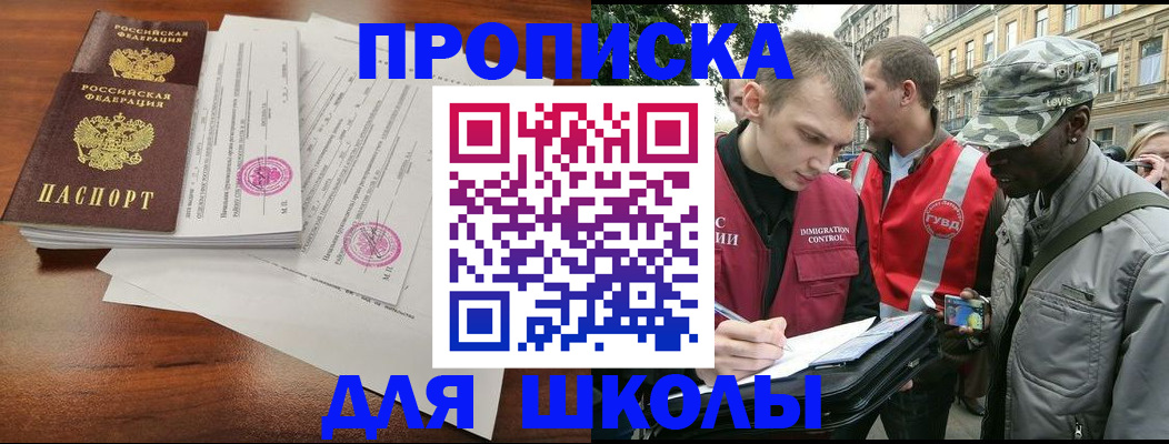 временная регистрация купить в Горнозаводске
