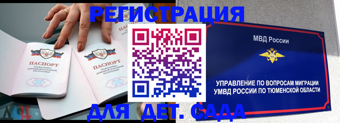 прописка гарантия в Горнозаводске